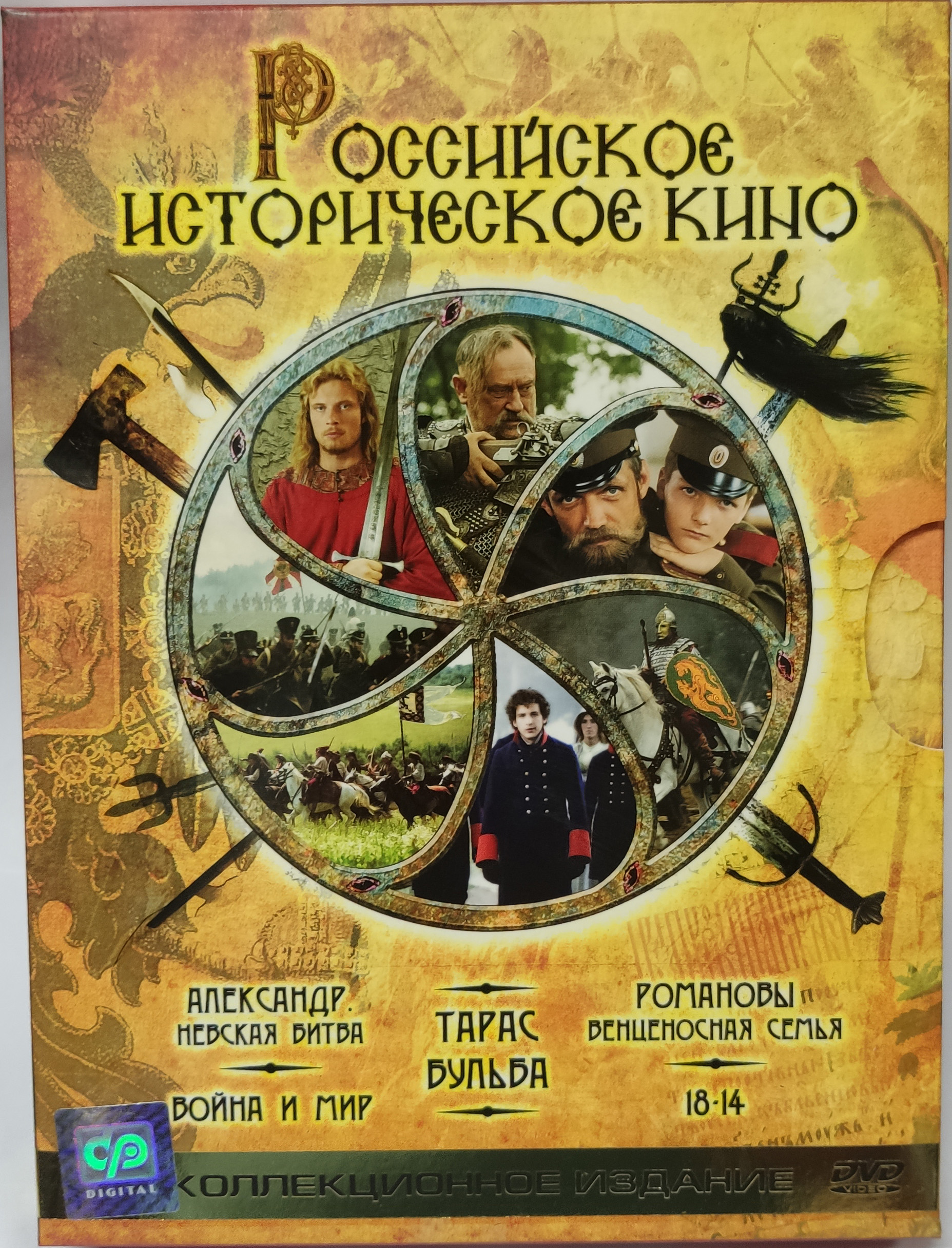цена Российское историческое кино. Коллекционное издание (6 DVD)