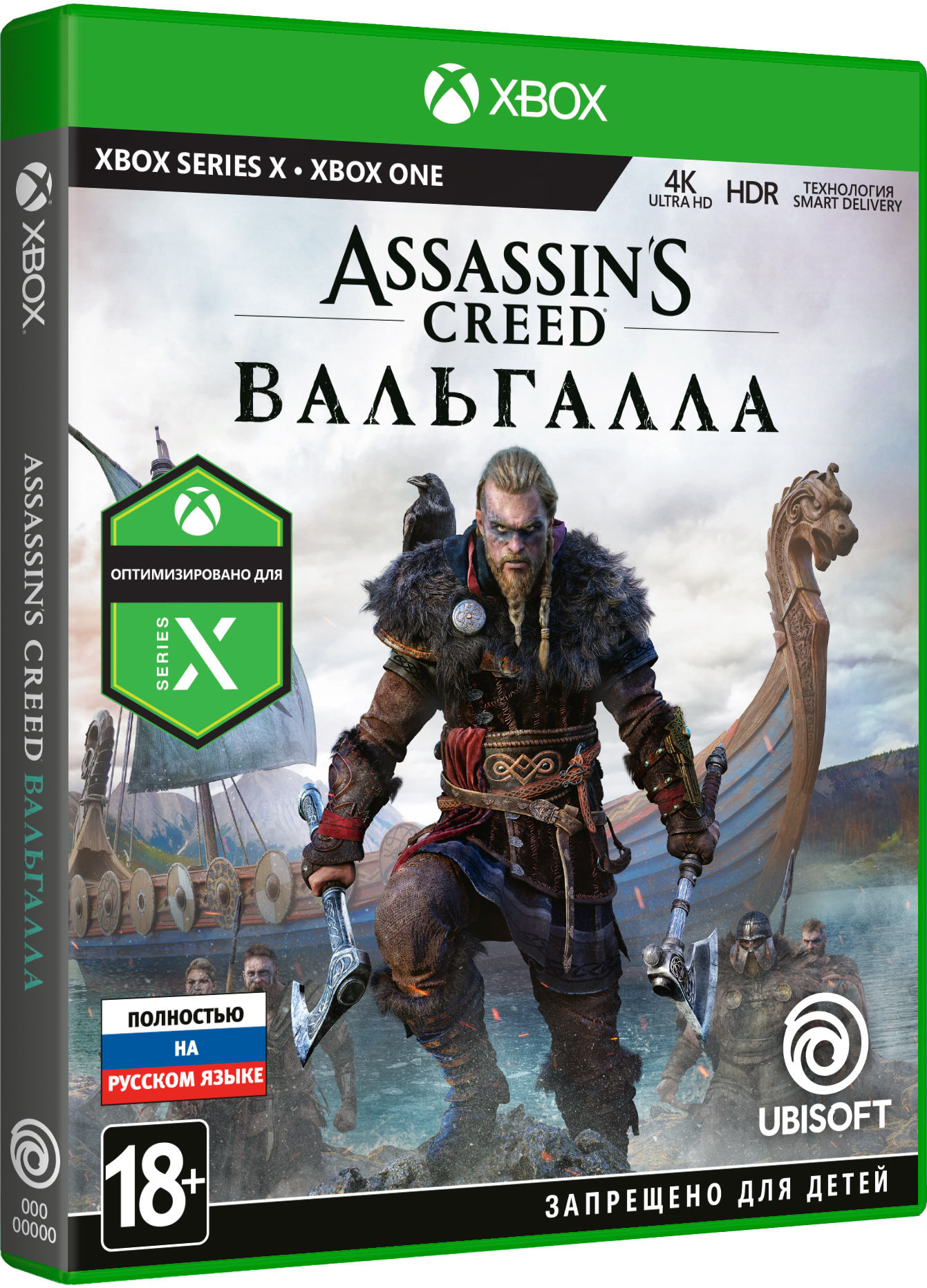 Valhalla Xbox One Купить