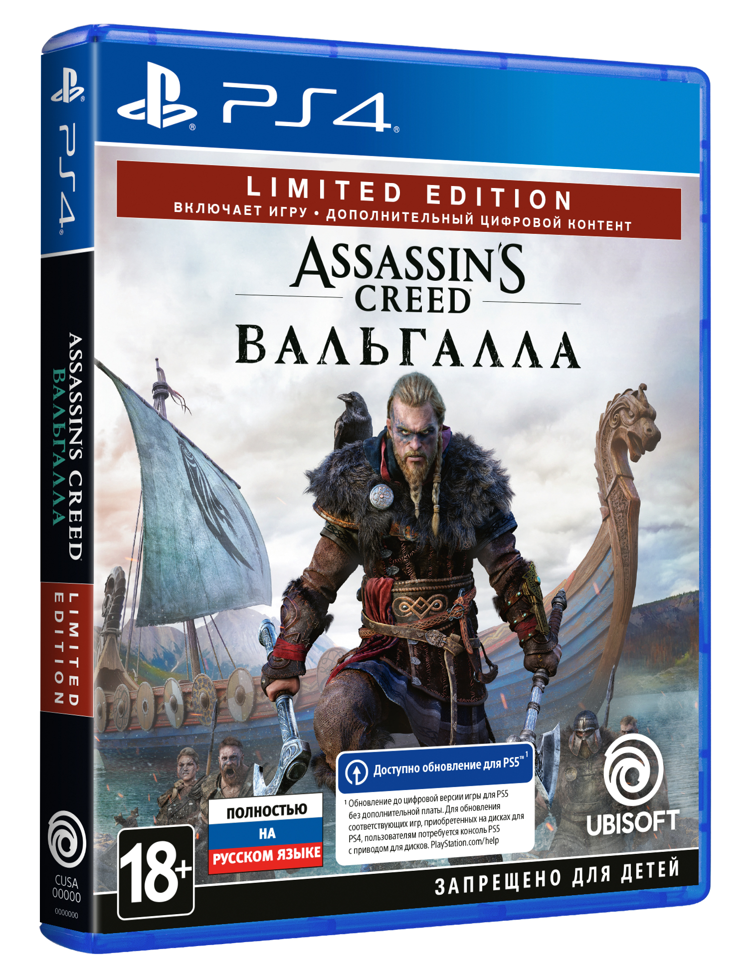 Игры ps4 assassins creed. Ассасин Крид Вальхалла диск на пс4. Assassin's Creed Valhalla ps4. Ассасин Вальгалла ps4. Ассасин Крид диск.