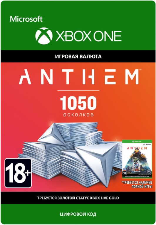 цена Anthem. 1050 осколков Shards Pack [Xbox One, Цифровая версия] (Цифровая версия)