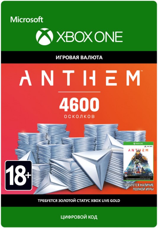 цена Anthem. 4600 осколков Shards Pack [Xbox One, Цифровая версия] (Цифровая версия)