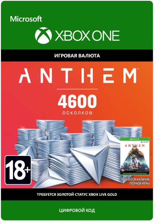 Anthem. 4600 осколков Shards Pack [Xbox One, Цифровая версия] (Цифровая версия)