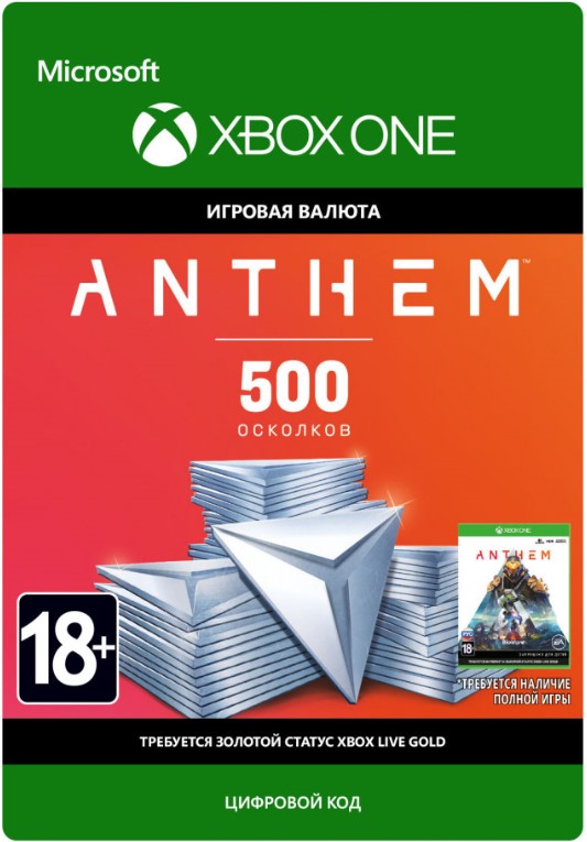 цена Anthem. 500 осколков Shards Pack [Xbox One, Цифровая версия] (Цифровая версия)