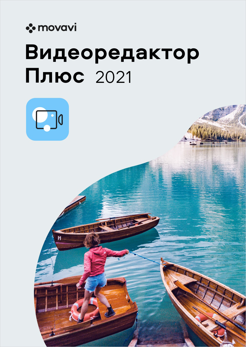 

Movavi Видеоредактор Плюс 2021. Персональная лицензия. Подписка на 1 год [PC, Цифровая версия] (Цифровая версия)