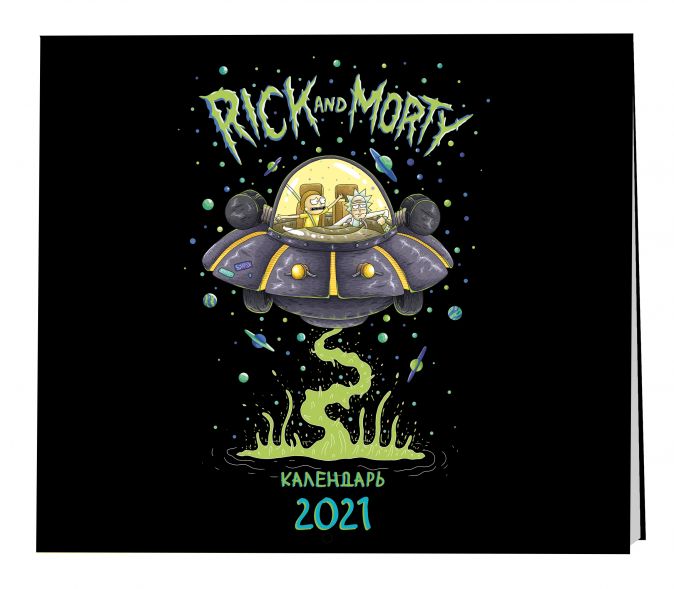 

Календарь настенный Rick And Morty: Morty 2021