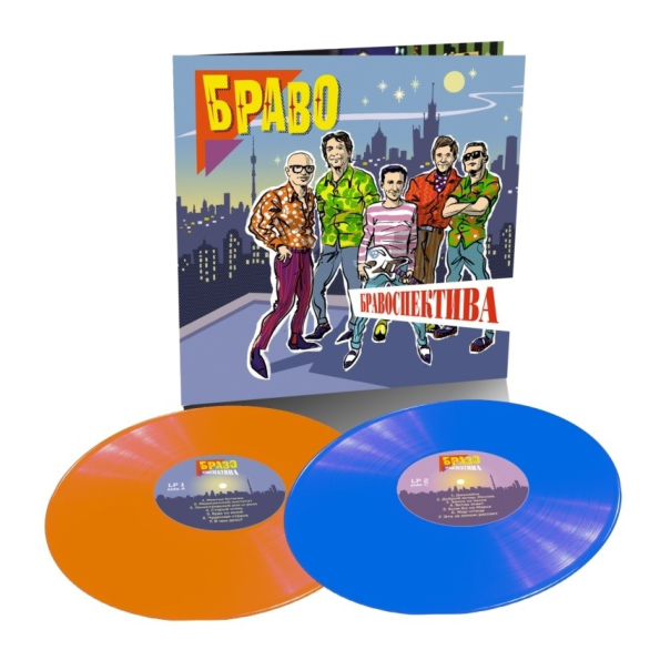 

Браво – Бравоспектива (2 LP)
