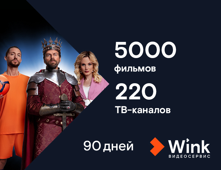 

Онлайн-видеосервис Wink: Трансформер (подписка на 3 месяца) [Цифровая версия] (Цифровая версия)
