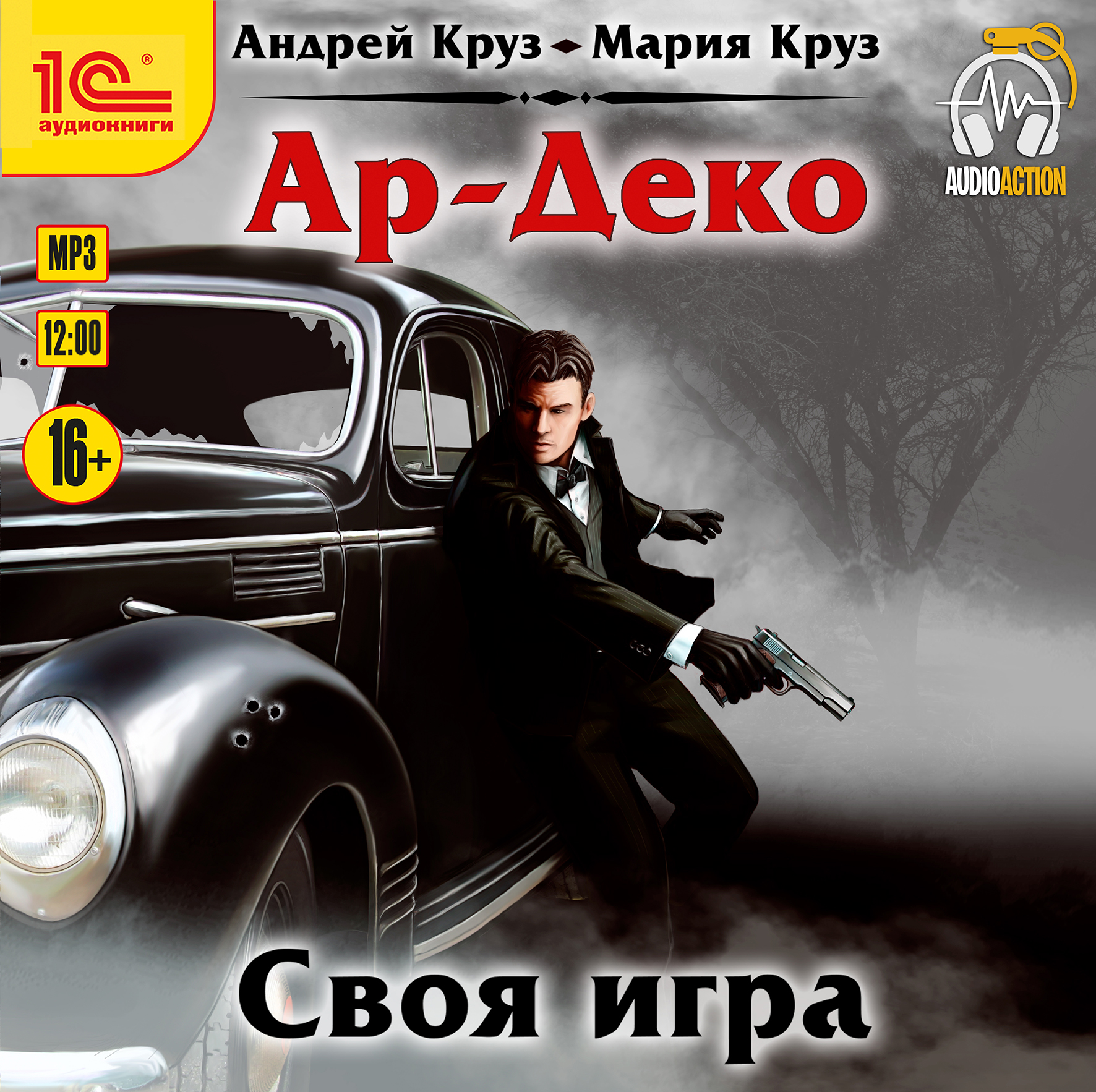 

Ар-Деко: Своя игра (цифровая версия) (Цифровая версия)