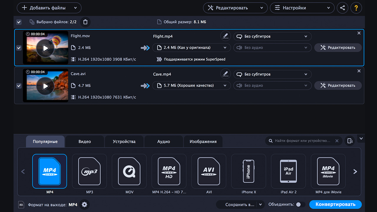 Pc цифровая версия. Конвертация мультимедиа. Цифровая версия.