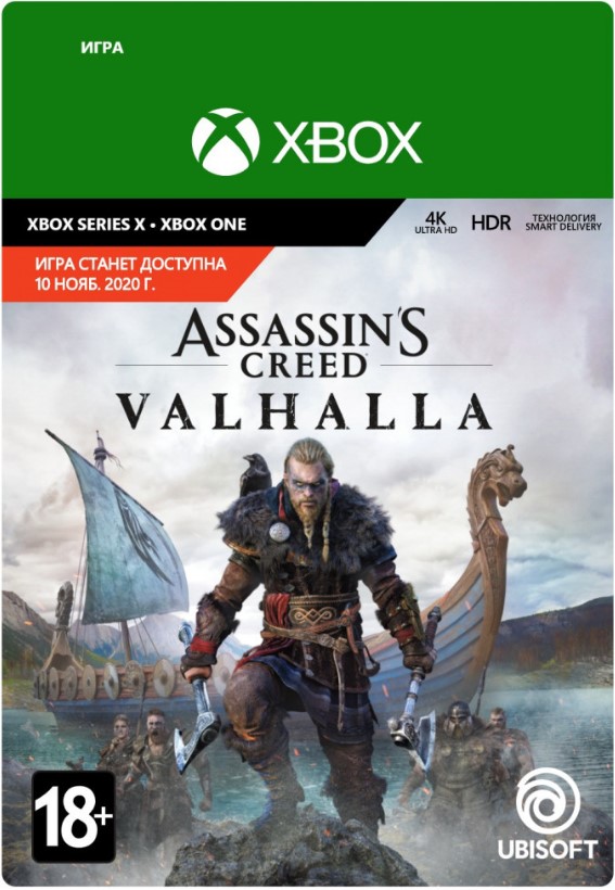 

Assassin's Creed Valhalla [Xbox, Цифровая версия] (Цифровая версия)