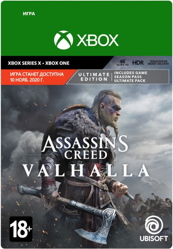 

Assassin's Creed: Вальгалла. Ultimate Edition [Xbox, Цифровая версия] (Цифровая версия)