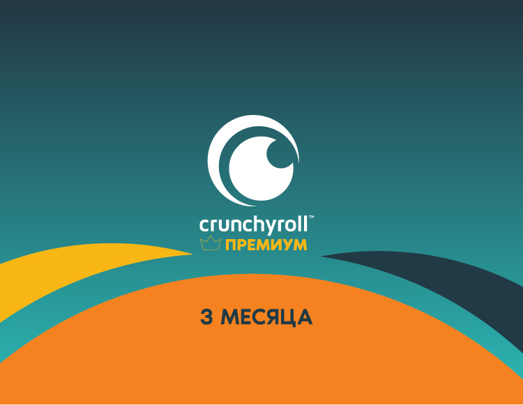 

Онлайн-видеосервис Crunchyroll. Премиум (подписка на 3 месяца) Акция с 24 по 30 мая [Цифровая версия] (Цифровая версия)