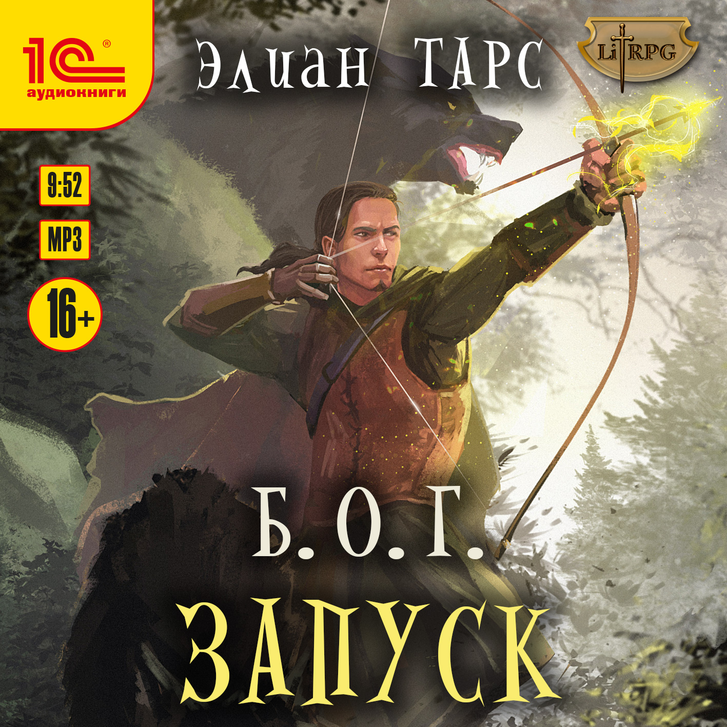 

Б.О.Г.: Запуск (цифровая версия) (Цифровая версия)