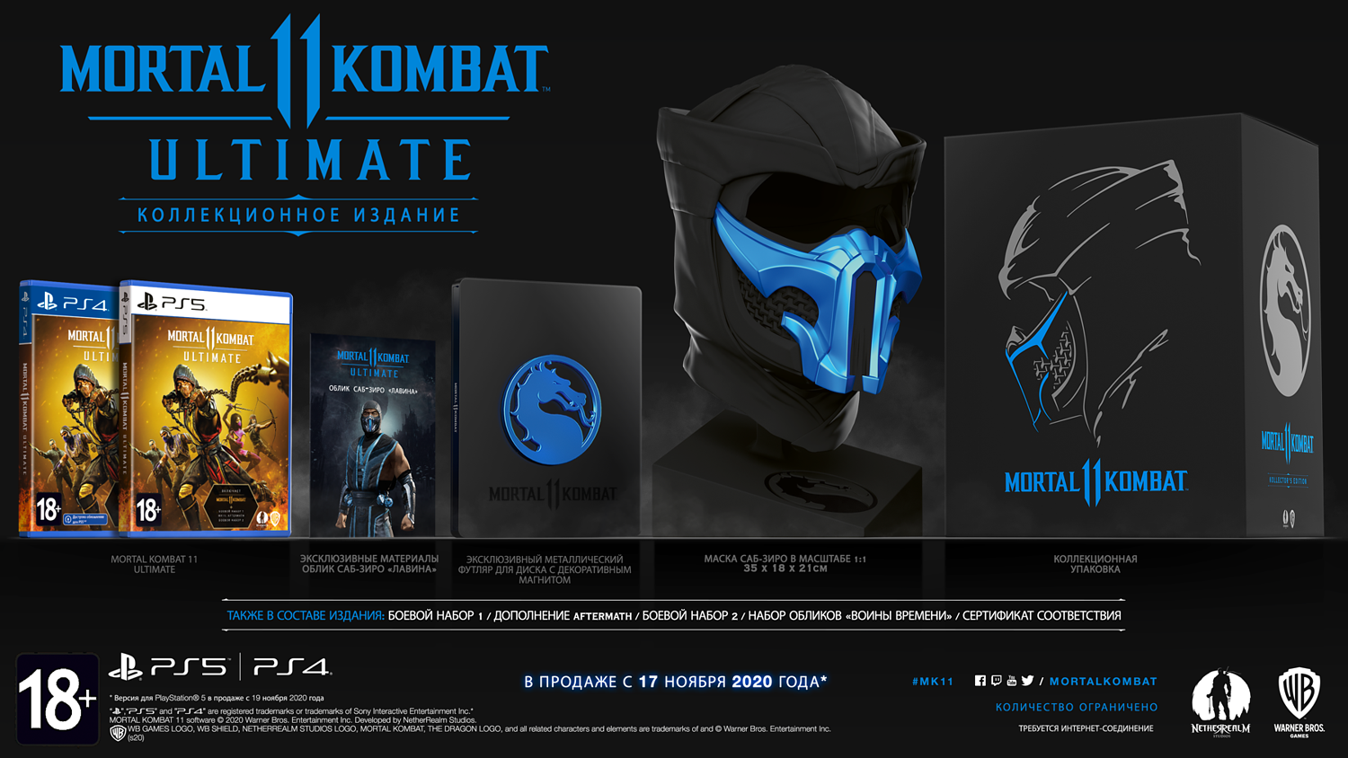 Mortal Kombat 11 Ultimate. Kollector's Edition [PS5] mortal kombat 11 ultimate kollector s edition [xbox]