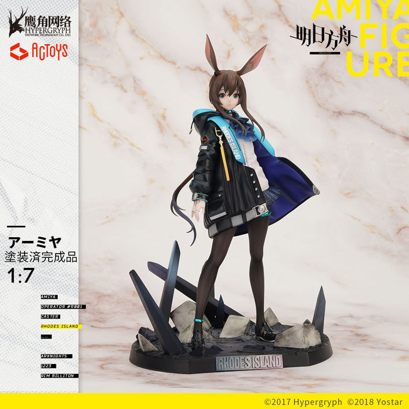 

Фигурка Arknights: Amiya (24 см)