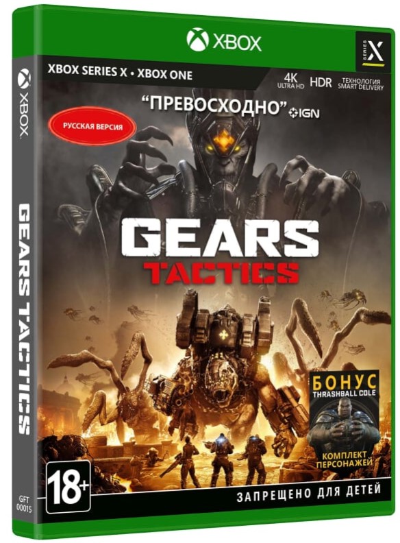 Gears Tactics [Xbox] от 1С Интерес
