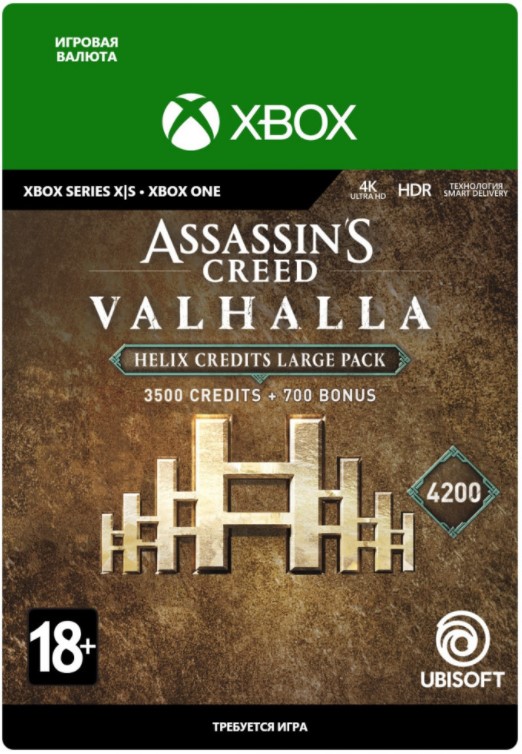 

Assassin's Creed: Valhalla – Large Helix Credits Pack [Xbox, Цифровая версия] (Цифровая версия)