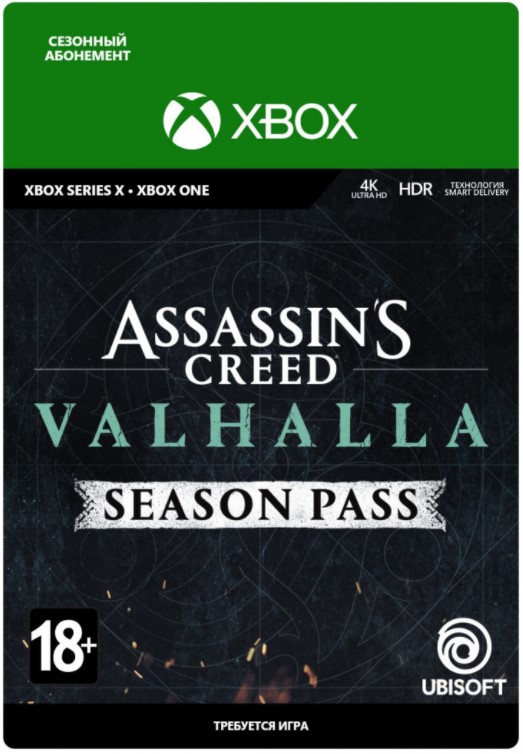 Assassin's Creed: Valhalla – Season Pass. Дополнение [Xbox, Цифровая версия] (Цифровая версия) цена и фото