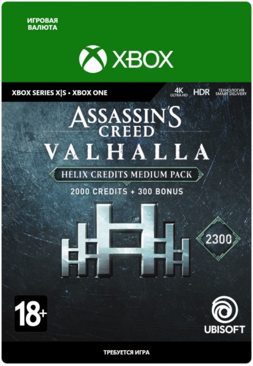 цена Assassin's Creed: Valhalla – Medium Helix Credits Pack [Xbox, Цифровая версия] (Цифровая версия)