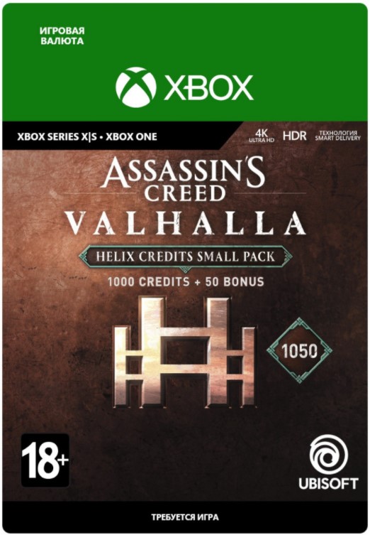 

Assassin's Creed: Valhalla – Small Helix Credits Pack [Xbox, Цифровая версия] (Цифровая версия)