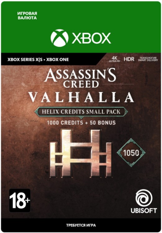 Assassin's Creed: Valhalla – Small Helix Credits Pack [Xbox, Цифровая версия] (Цифровая версия)