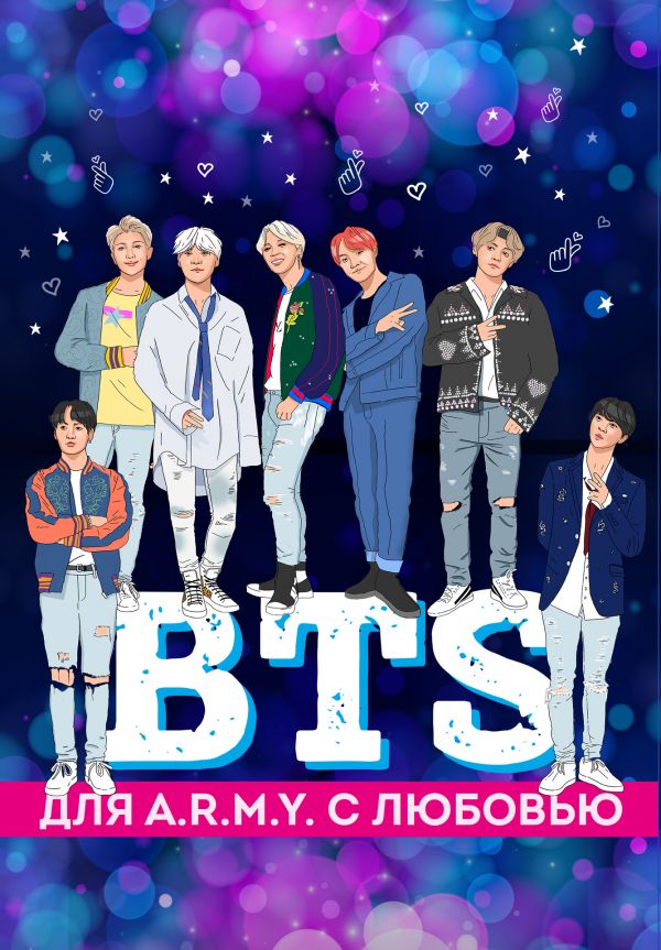 

Подарочный комплект Блокнот + закладки + кардхолдер BTS