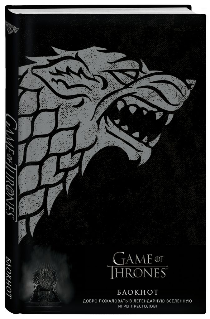 

Блокнот Game Of Thrones: Winter Is Coming