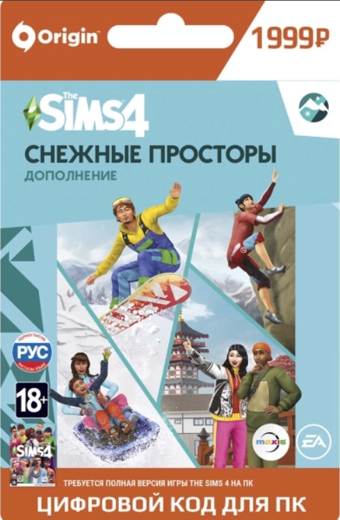 цена The Sims 4. Снежные просторы. Дополнение [PC, Цифровая версия] (Цифровая версия)