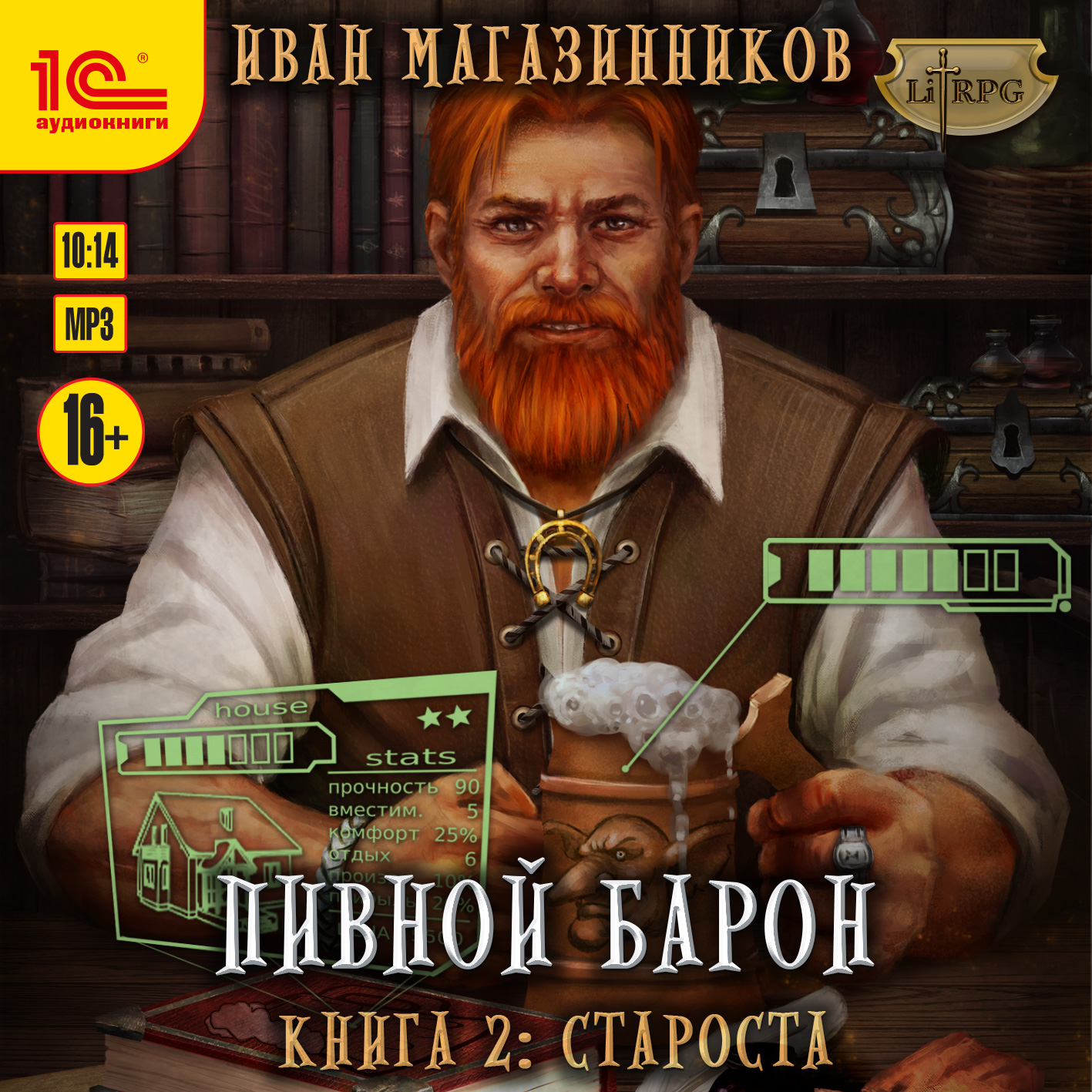 

Пивной барон: Староста (цифровая версия) (Цифровая версия)