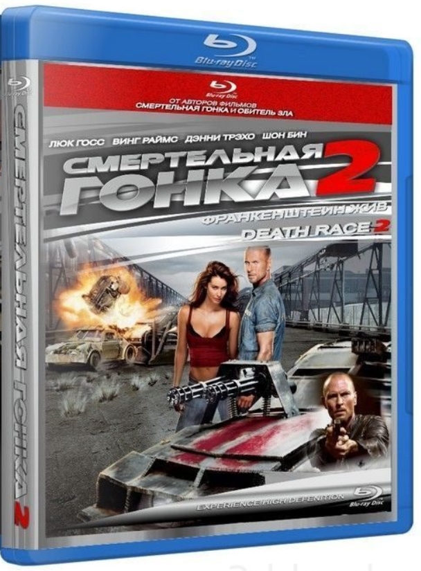 Смертельная гонка 2: Франкенштейн жив (Blu-ray)