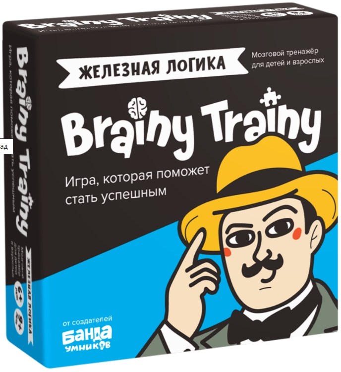 Настольная игра-головоломка Brainy Trainy «Железная логика»