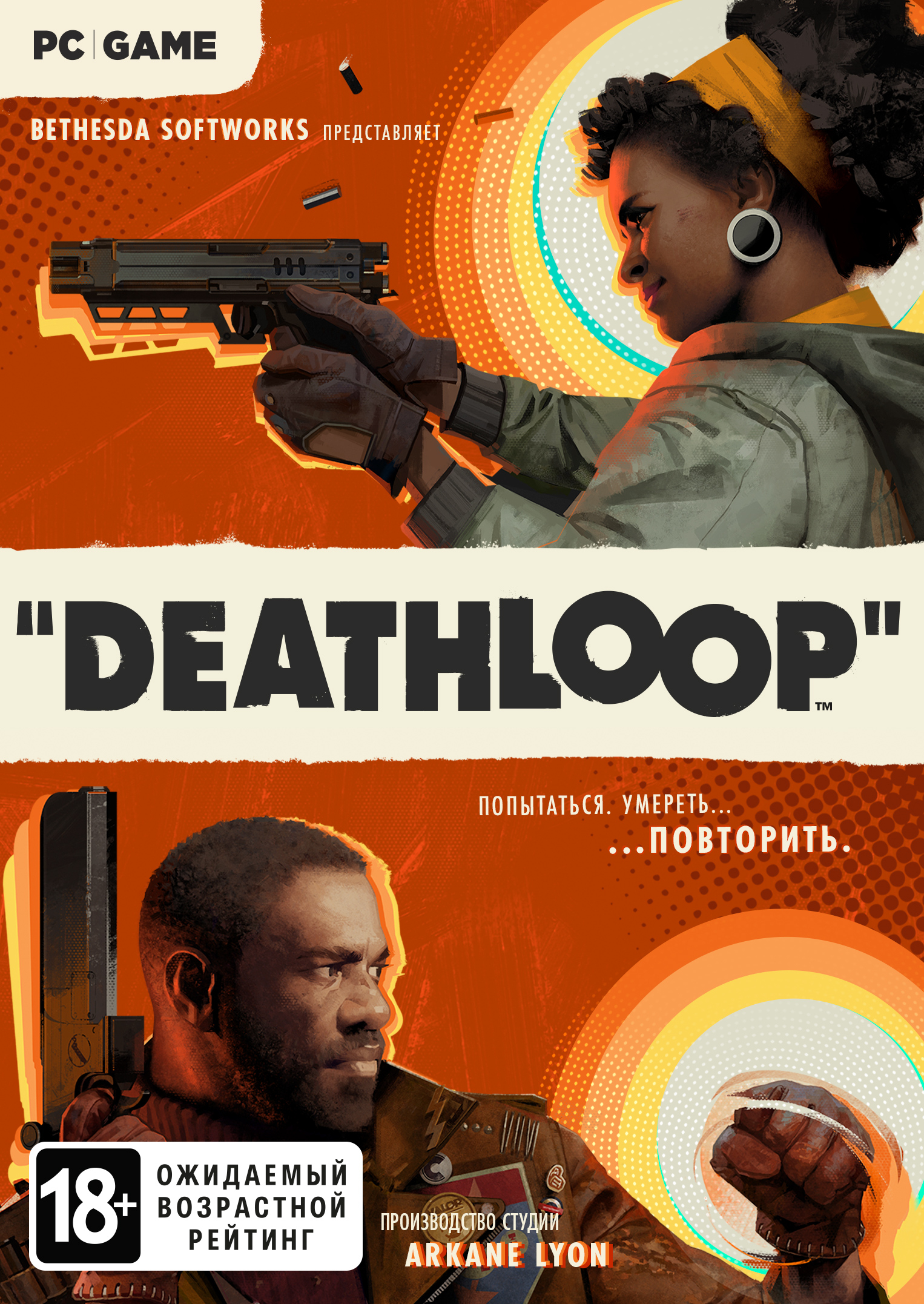 

Deathloop (для Steam) [PC, Цифровая версия] (Цифровая версия)