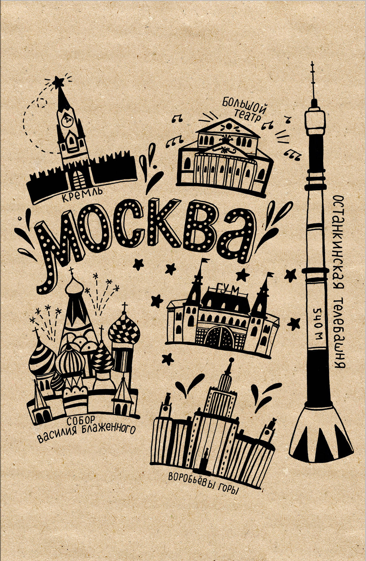 

Блокнот Москва