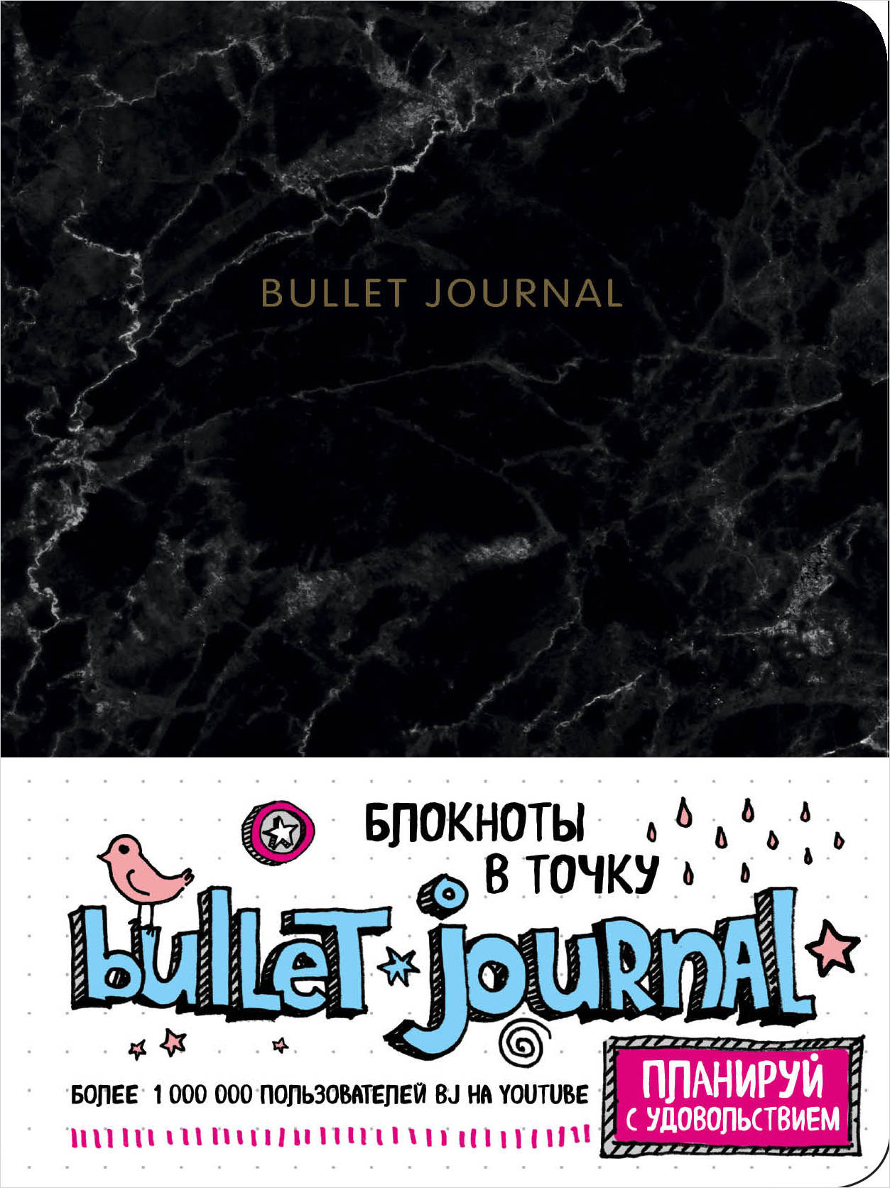 цена Блокнот в точку Bullet Journal: Мрамор