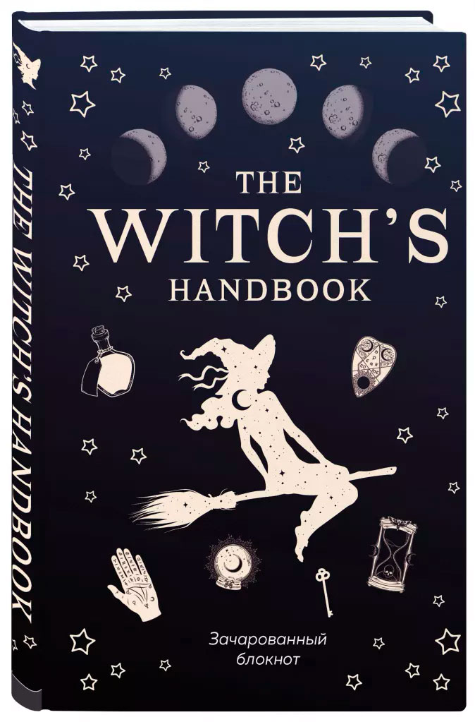 

Блокнот The Witchs Handbook
