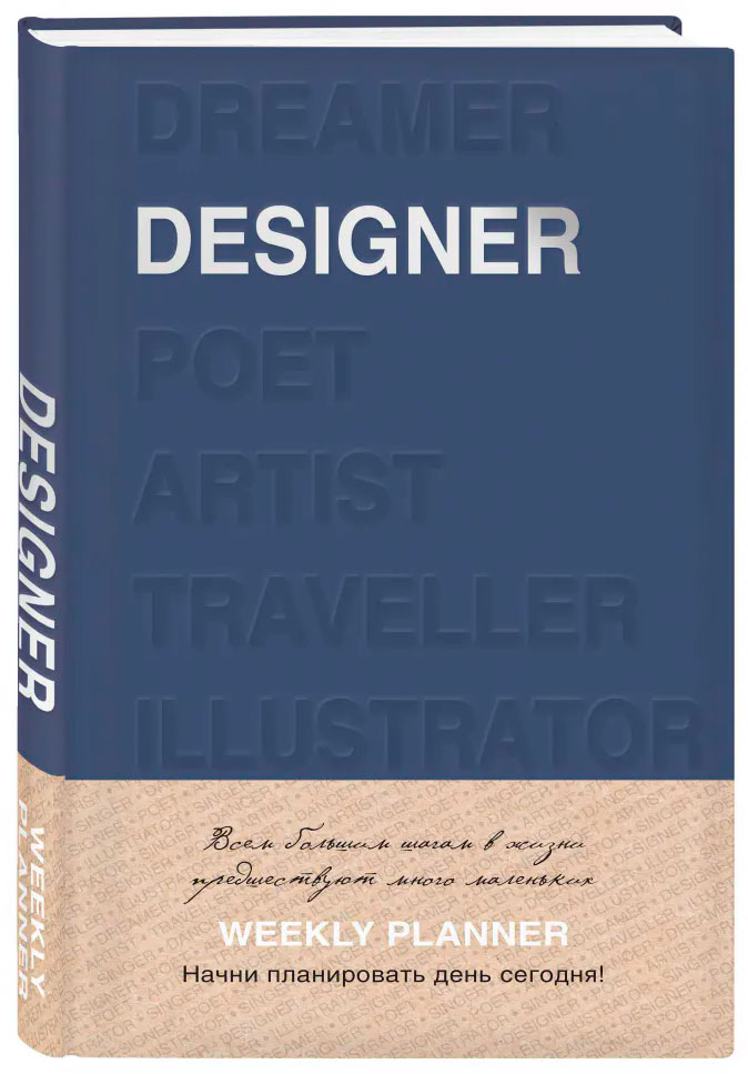 

Ежедневник Designer (синий)