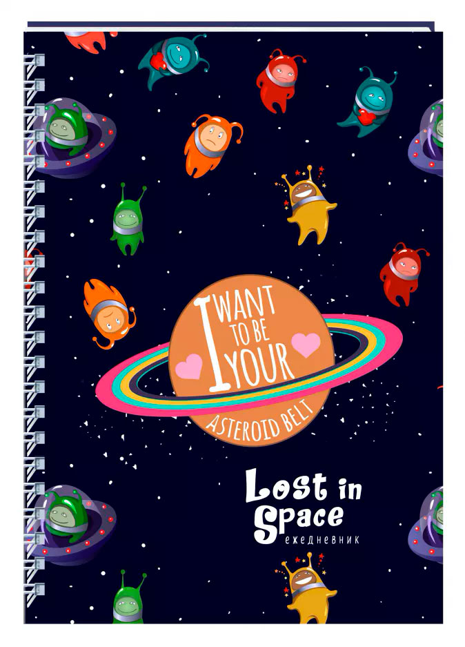 Ежедневник Lost In Space: Инопланетяне