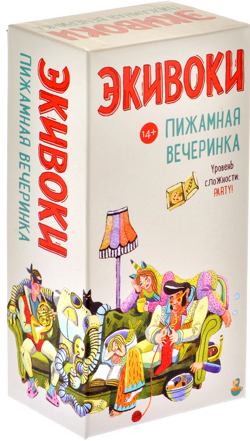 Настольная игра Экивоки: Пижамная вечеринка