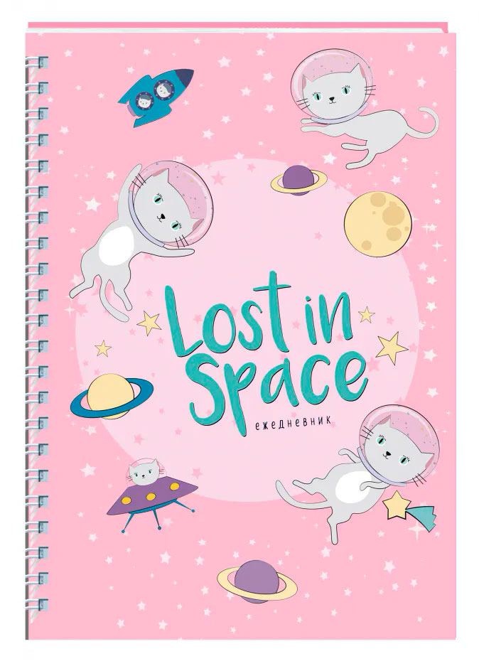 Ежедневник Lost In Space: Кошки в космосе от 1С Интерес