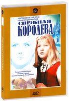 Снежная королева (региональное издание) (DVD)