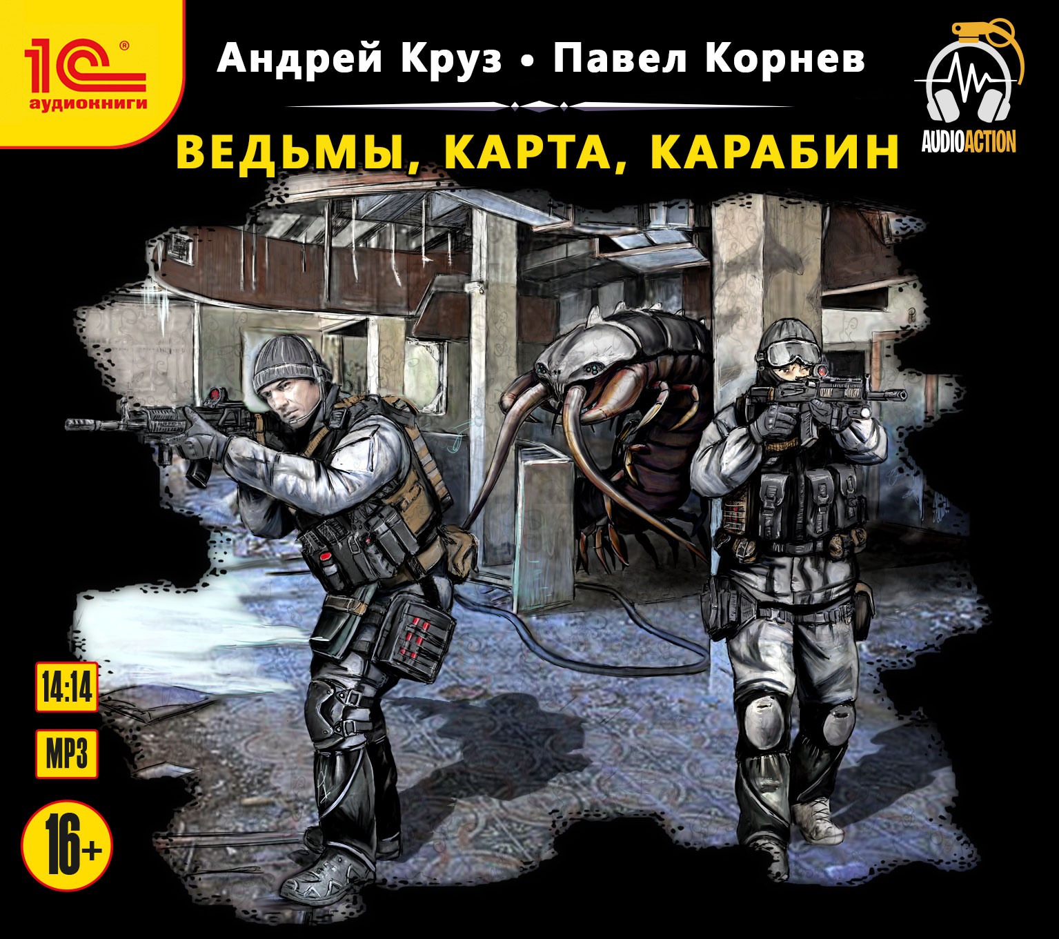 Карта ведьма карабин