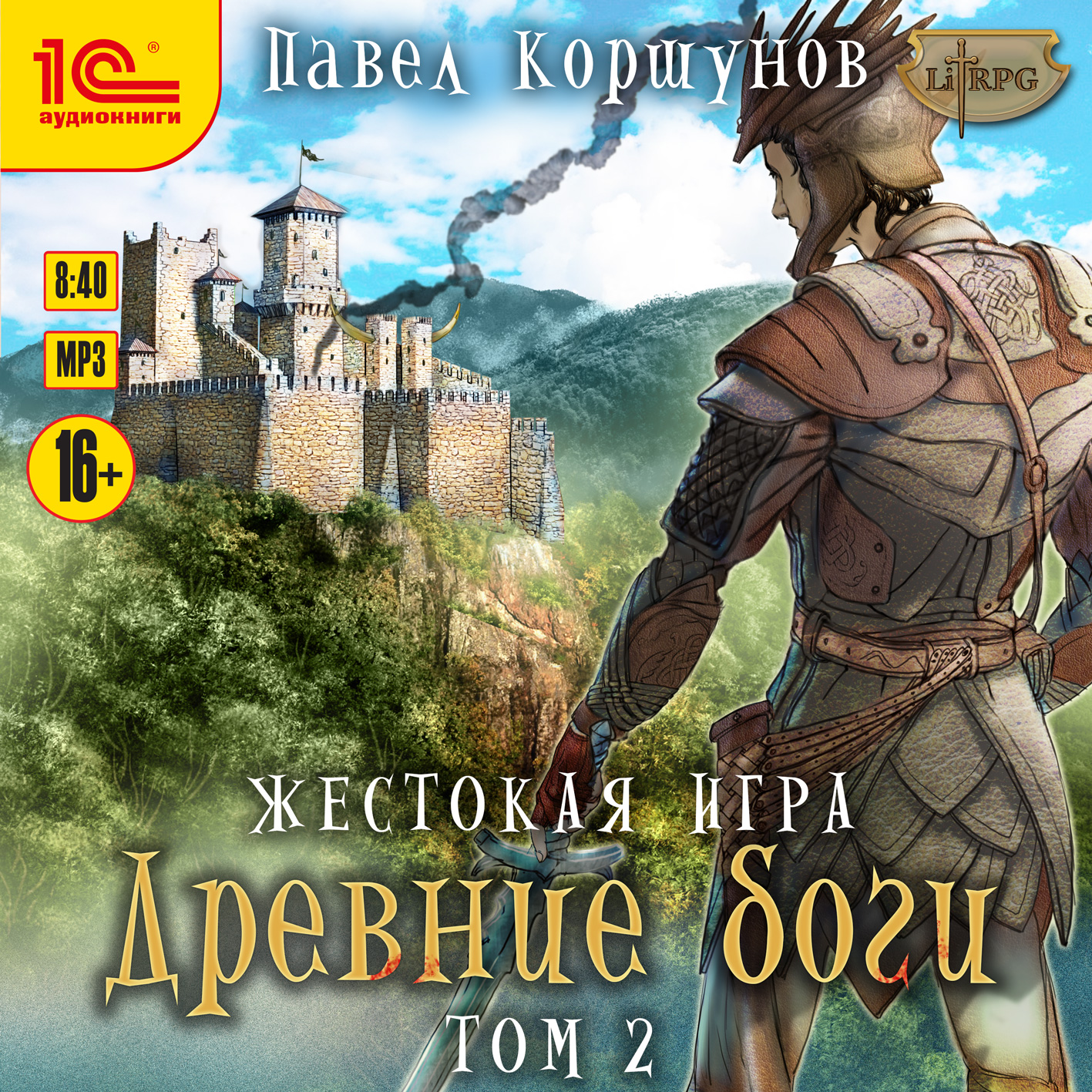 Жестокая игра: Древние боги. Том 2 (цифровая версия) (Цифровая версия) цена и фото