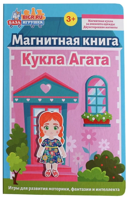 Магнитная книга-игра Кукла Агата