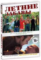 Летние забавы (DVD) от 1С Интерес