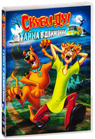 Скуби-Ду! Тайна в движении (DVD)