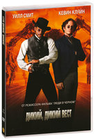 

Дикий, дикий Вест (DVD)