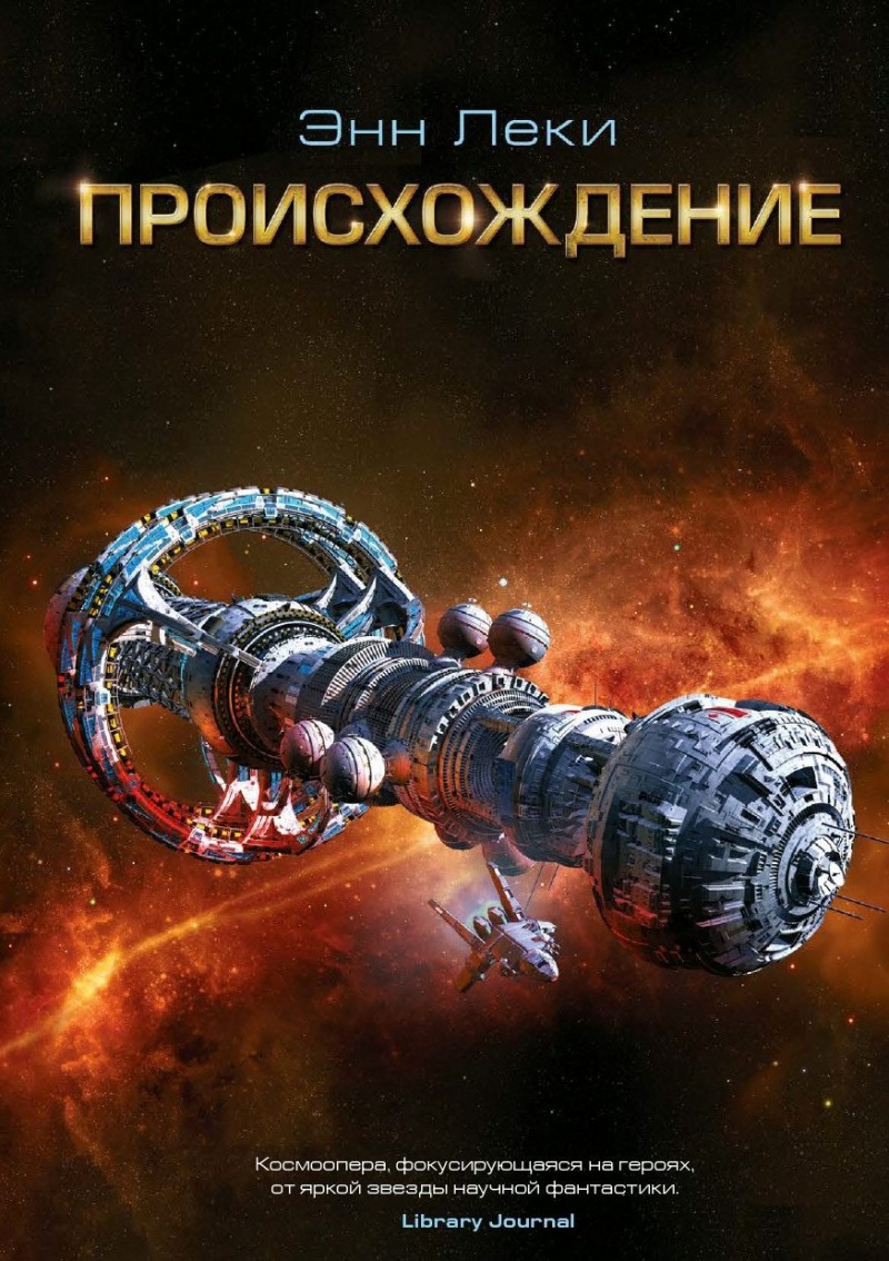 

Происхождение