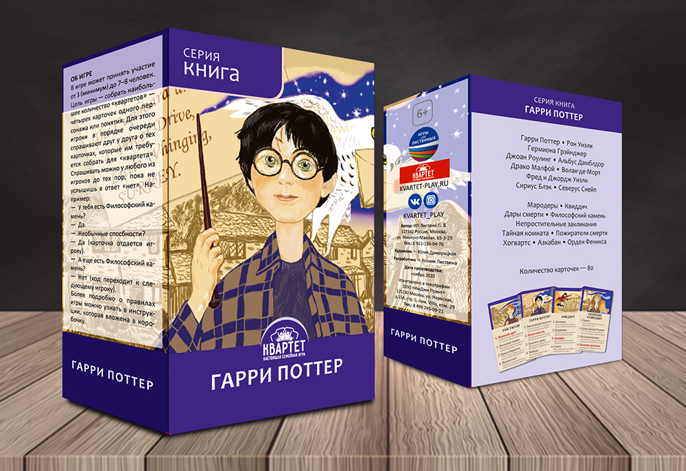 

Настольная игра Гарри Поттер