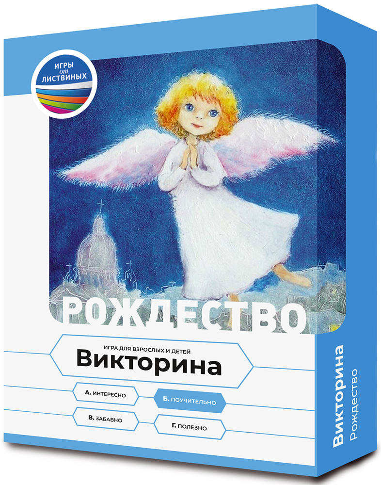 

Настольная игра Рождество