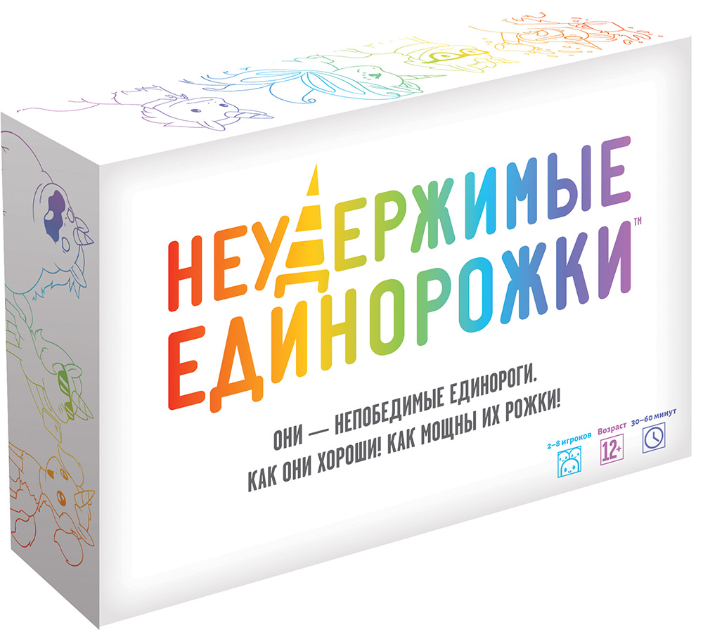 

Настольная игра Неудержимые единорожки